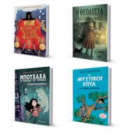 Διάβασμα δεν σημαίνει μόνο σχολείο-4