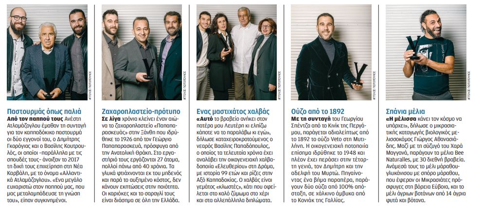 Αυτοί που συνεχίζουν την παράδοση της Μικράς Ασίας-6