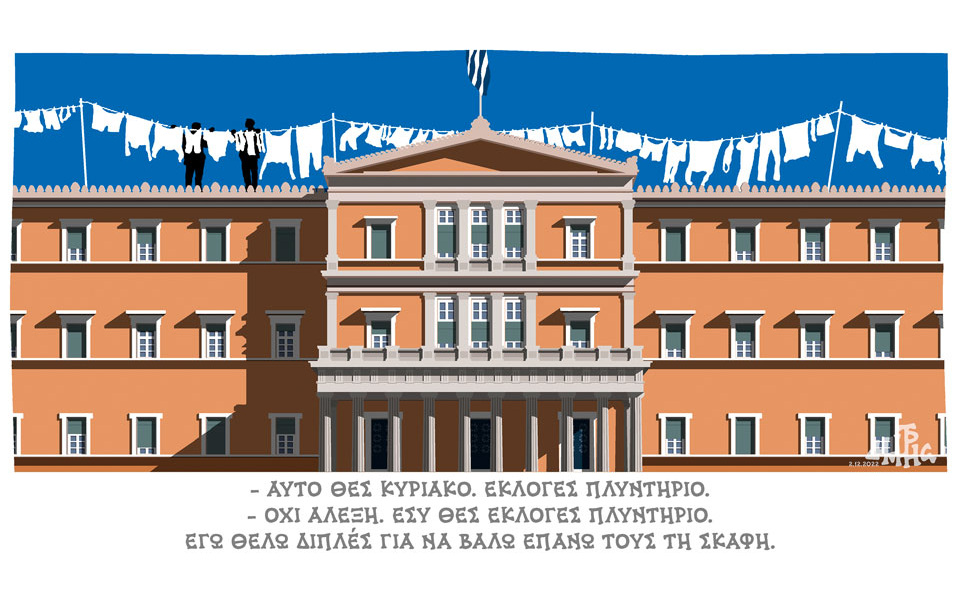 σκίτσο-του-δημήτρη-χαντζόπουλου-04-12-22-562169575