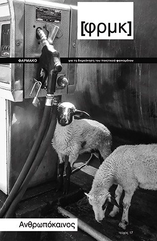 Βιβλίο: Το ρέκβιεμ της Δύσης-3