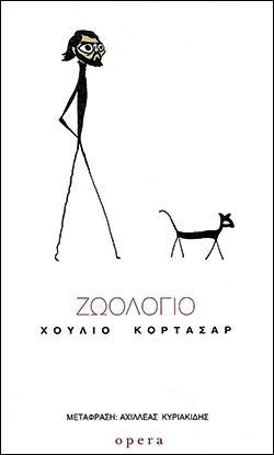 Η μαγική γλώσσα-1