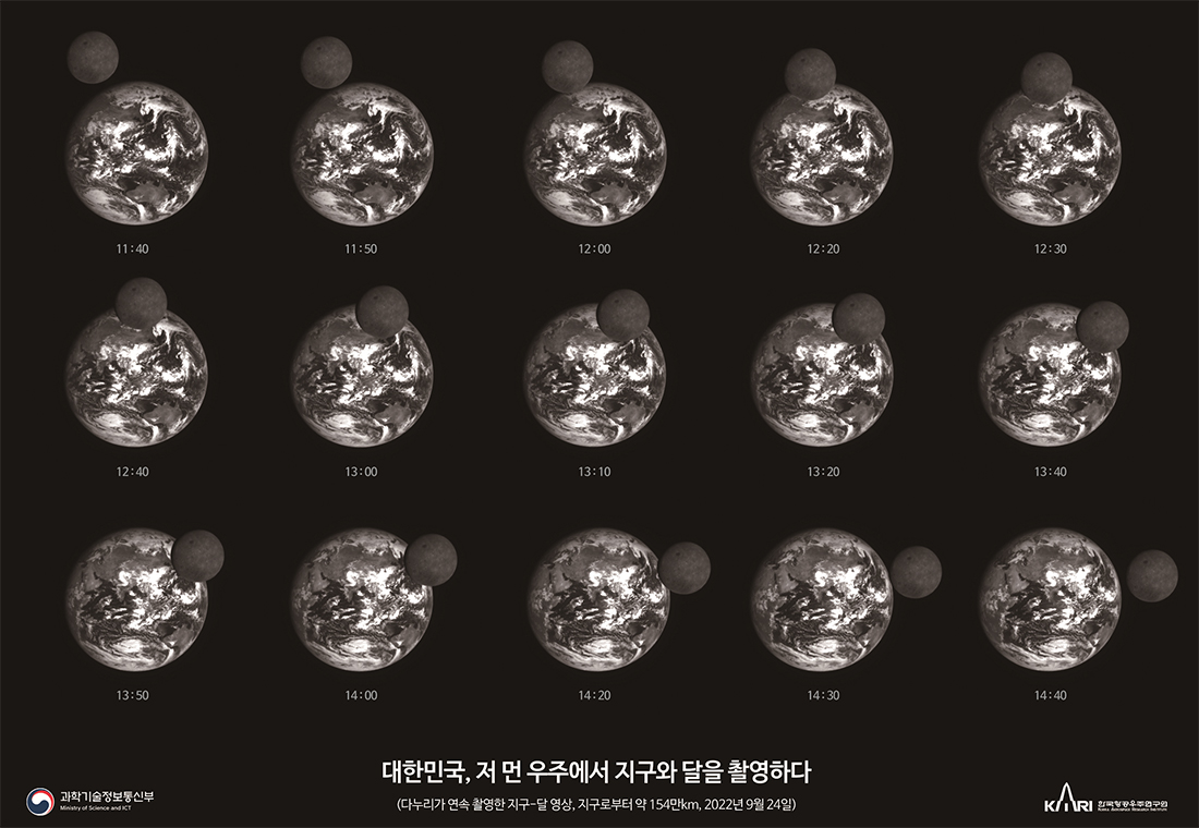 Διαστημικό σκάφος αποτυπώνει τον «χορό» της Γης με τη Σελήνη-1