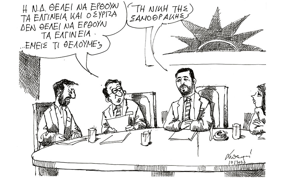 σκίτσο-του-ανδρέα-πετρουλάκη-11-01-23-562223341