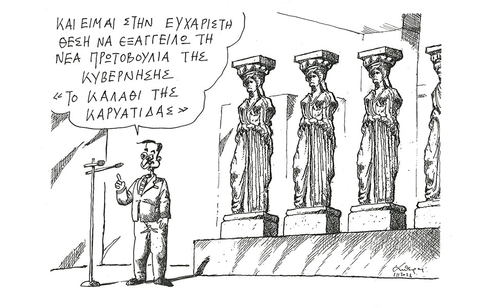 σκίτσο-του-ανδρέα-πετρουλάκη-12-01-23-562225063