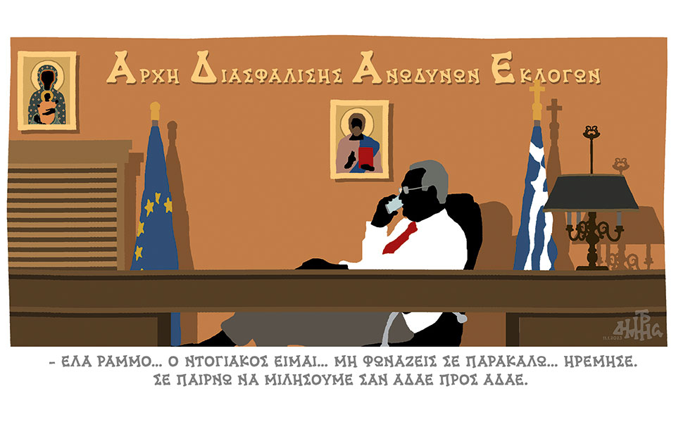 σκίτσο-του-δημήτρη-χαντζόπουλου-12-01-23-562225060