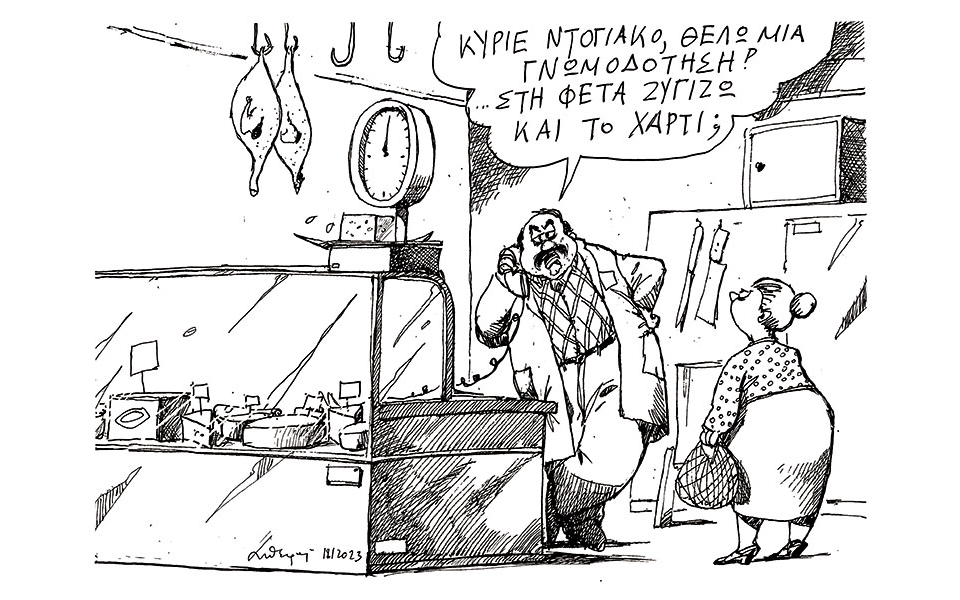 σκίτσο-του-ανδρέα-πετρουλάκη-13-01-23-562226869