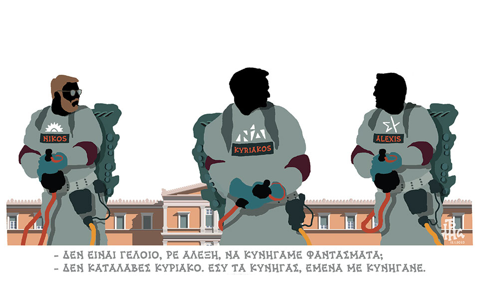 σκίτσο-του-δημήτρη-χαντζόπουλου-13-01-23-562226866