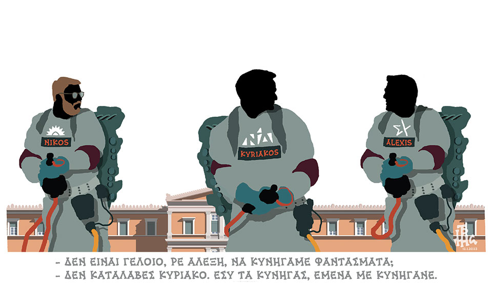 σκίτσο-του-δημήτρη-χαντζόπουλου-13-01-23-562226866