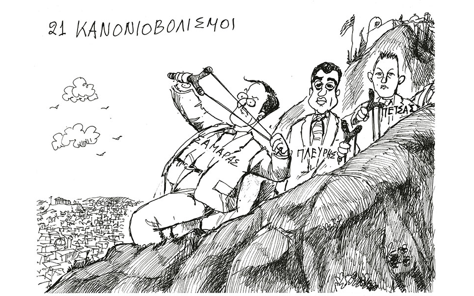 σκίτσο-του-ανδρέα-πετρουλάκη-14-01-23-562229353