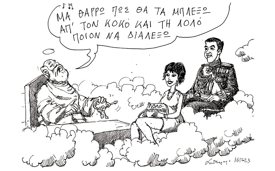 σκίτσο-του-ανδρέα-πετρουλάκη-17-01-23-562232692