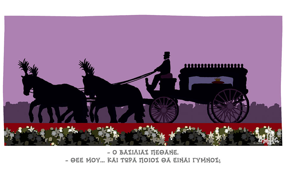 σκίτσο-του-δημήτρη-χαντζόπουλου-17-01-23-562232695