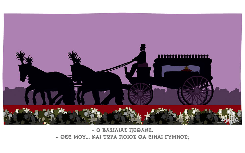 σκίτσο-του-δημήτρη-χαντζόπουλου-17-01-23-562232695