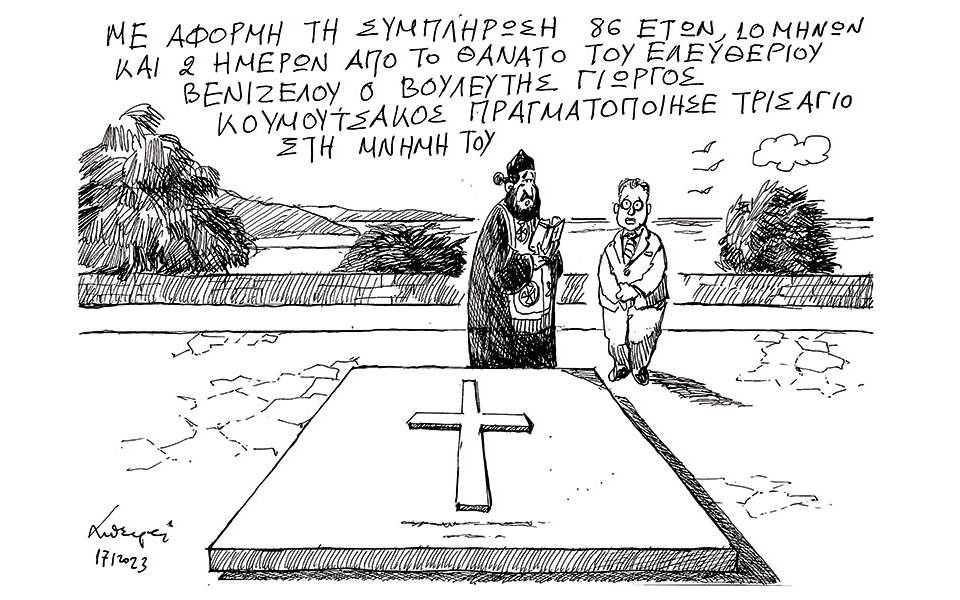 σκίτσο-του-ανδρέα-πετρουλάκη-18-01-23-562234522