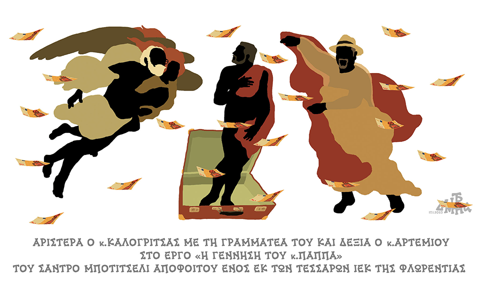 σκίτσο-του-δημήτρη-χαντζόπουλου-18-01-23-562234519