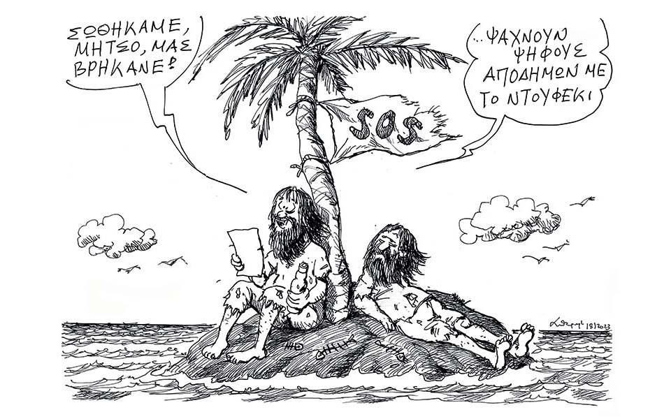 σκίτσο-του-ανδρέα-πετρουλάκη-19-01-23-562236412