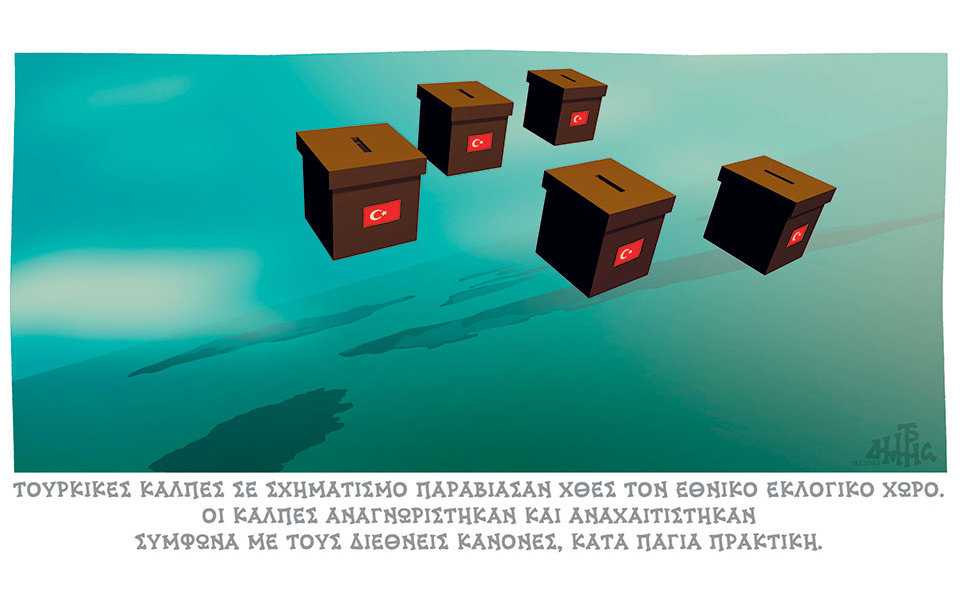 σκίτσο-του-δημήτρη-χαντζόπουλου-19-01-23-562236409