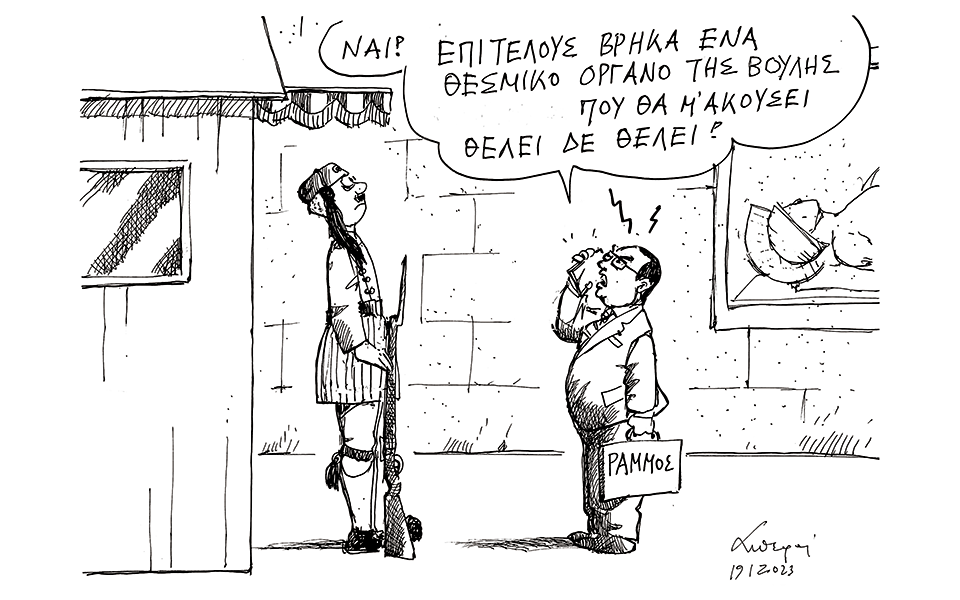 σκίτσο-του-ανδρέα-πετρουλάκη-20-01-23-562238230