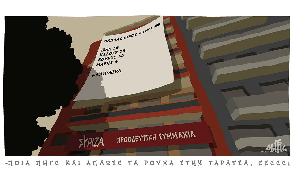 σκίτσο-του-δημήτρη-χαντζόπουλου-20-01-23-562238233