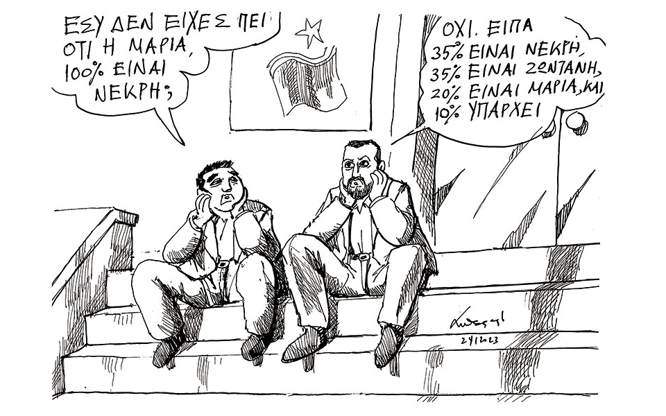 σκίτσο-του-ανδρέα-πετρουλάκη-25-01-23-562245811