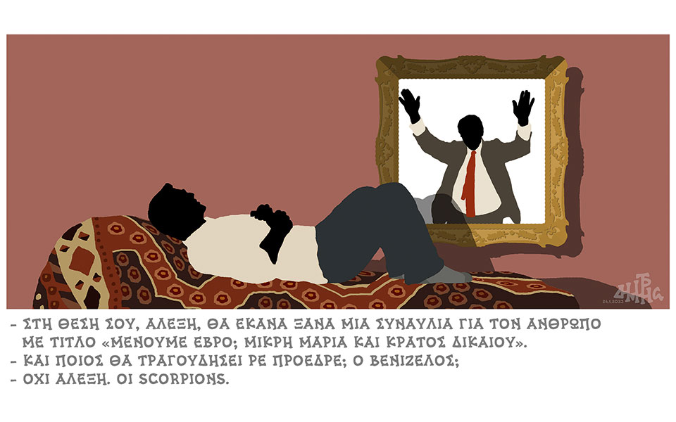 σκίτσο-του-δημήτρη-χαντζόπουλου-25-01-23-562245808