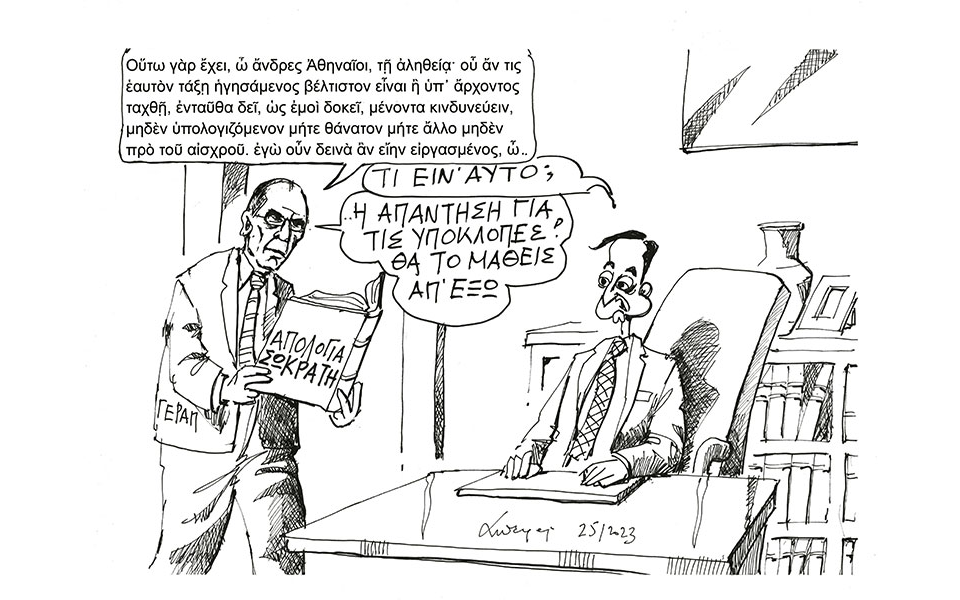 σκίτσο-του-ανδρέα-πετρουλάκη-26-01-23-562247680