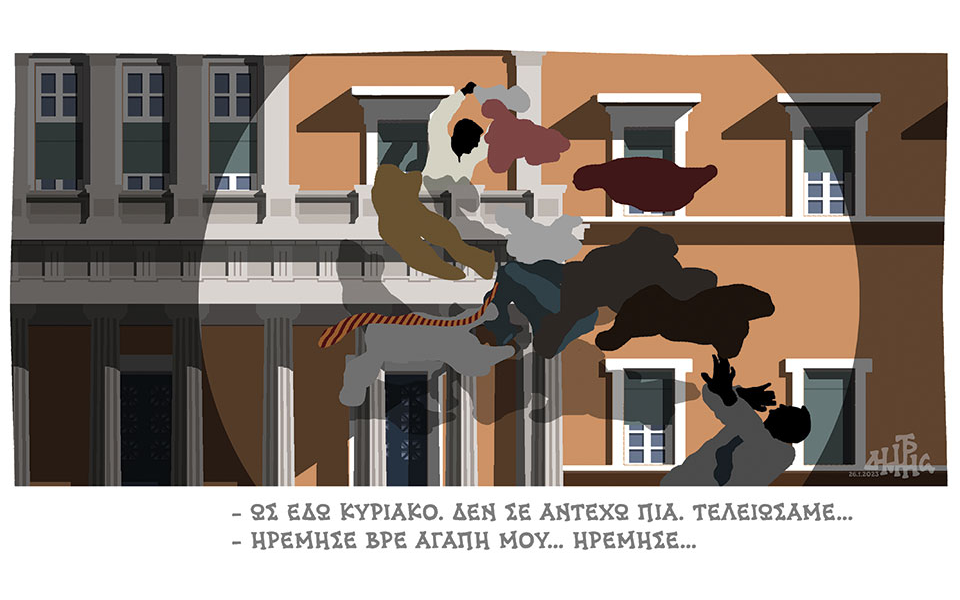 σκίτσο-του-δημήτρη-χαντζόπουλου-27-01-23-562249510