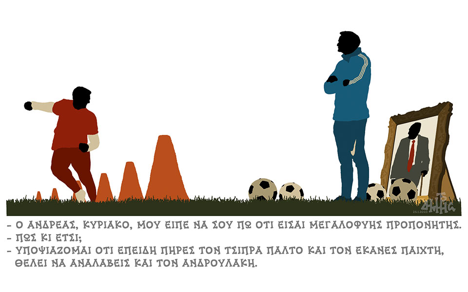 σκίτσο-του-δημήτρη-χαντζόπουλου-28-01-23-562252015