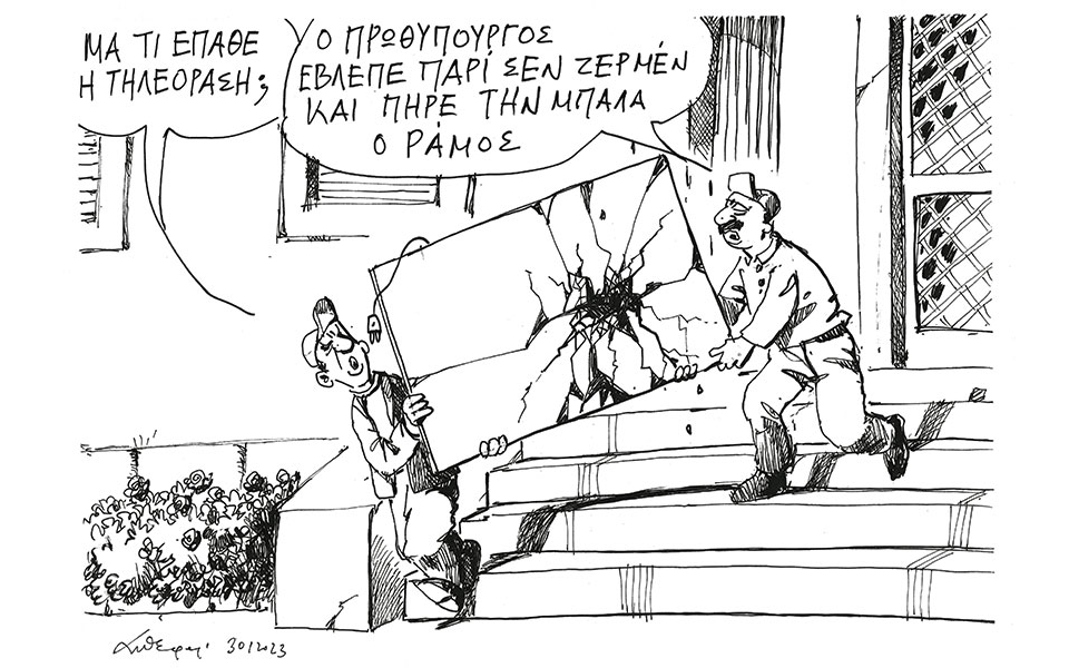 σκίτσο-του-ανδρέα-πετρουλάκη-31-01-23-562255294