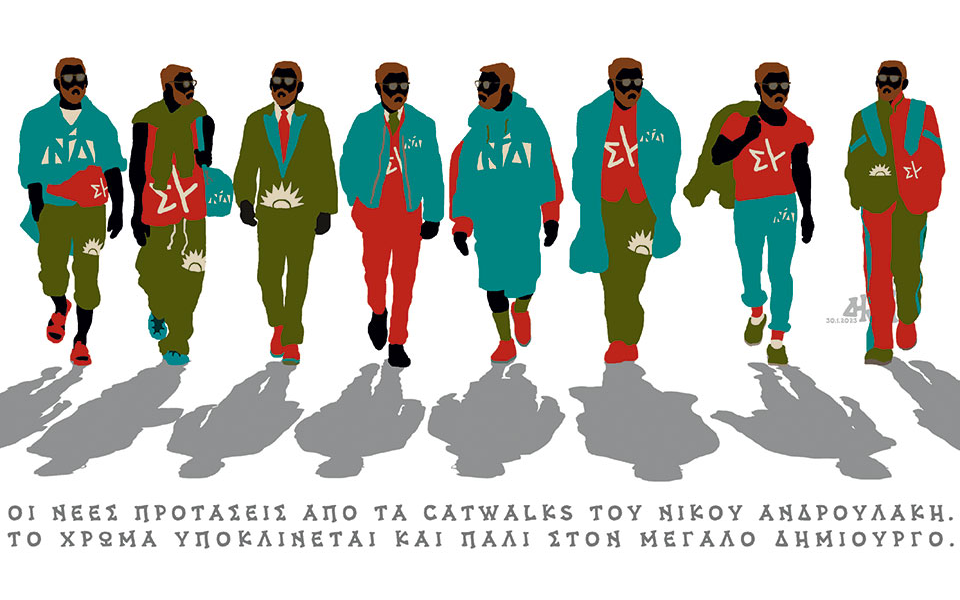 σκίτσο-του-δημήτρη-χαντζόπουλου-31-01-23-562255297