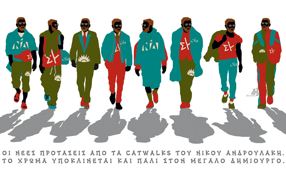 σκίτσο-του-δημήτρη-χαντζόπουλου-31-01-23-562255297