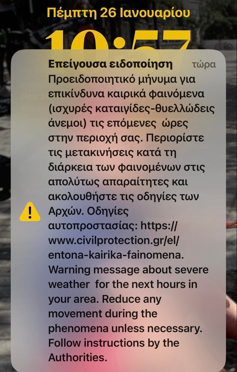 Κακοκαιρία: Μήνυμα από το 112 στην Αττική-5