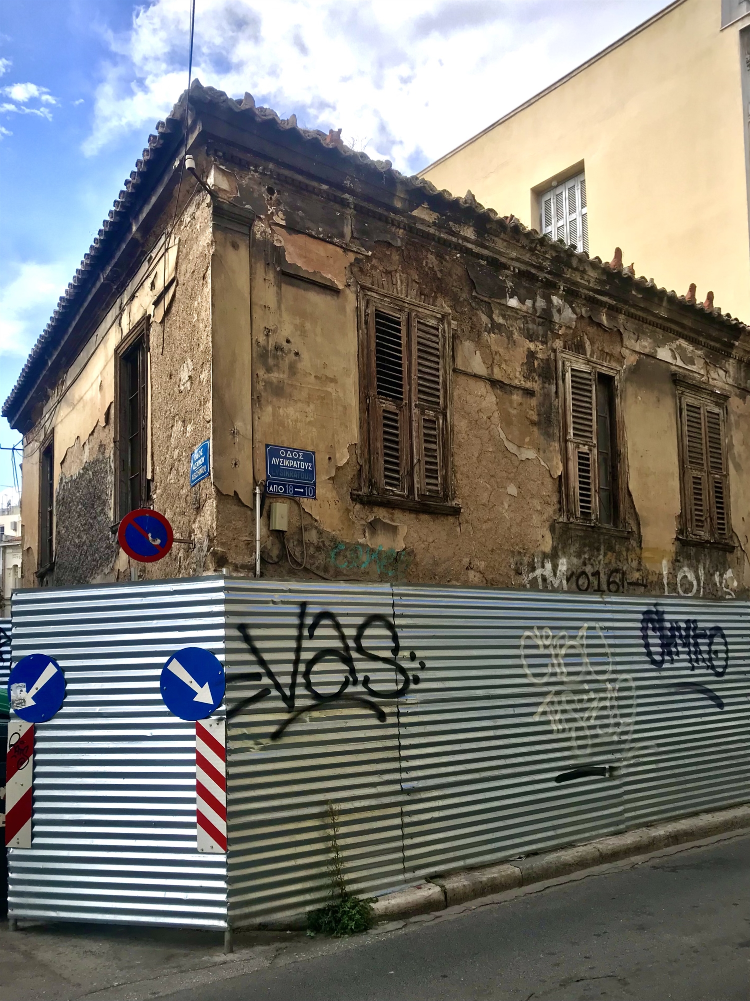 το-παλιό-σπίτι-λυσικράτους-και-αισχίν-562217653