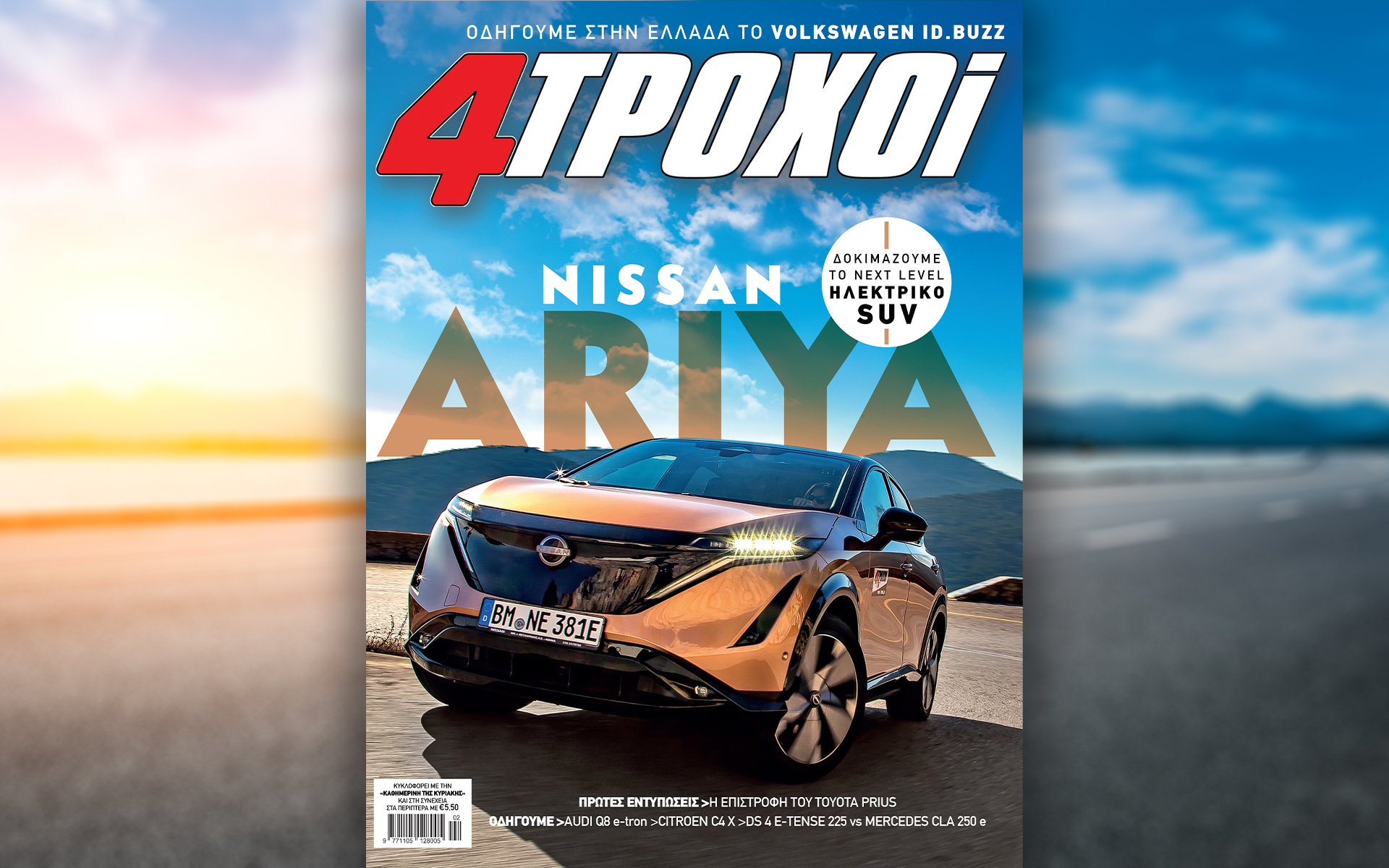 στους-4-τροχούς-φεβρουαρίου-τα-εξηλεκτ-562253197