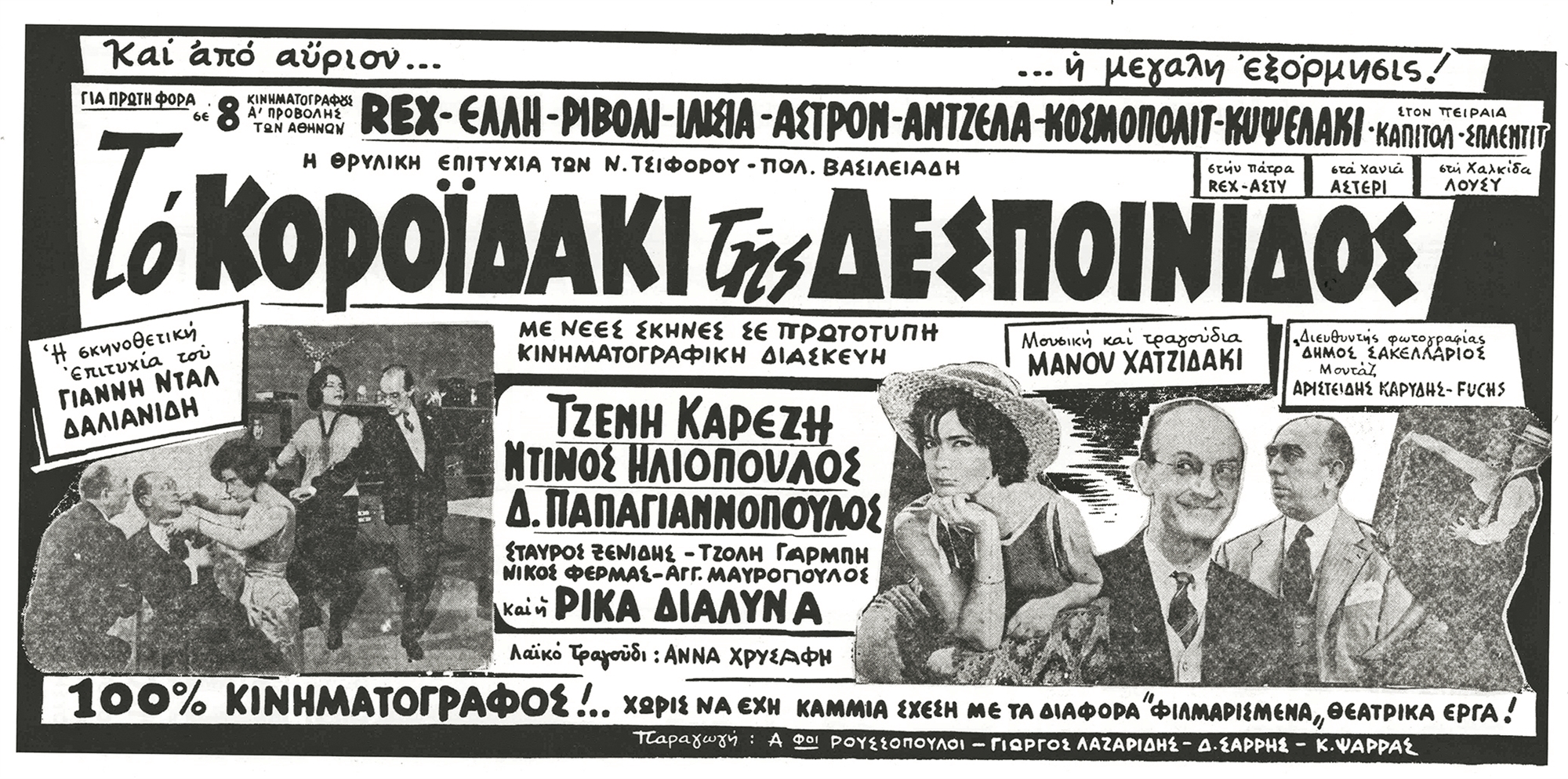 Ο,τι ωραιότερο έχουν χαρή τα μάτια σας έως σήμερα!-7