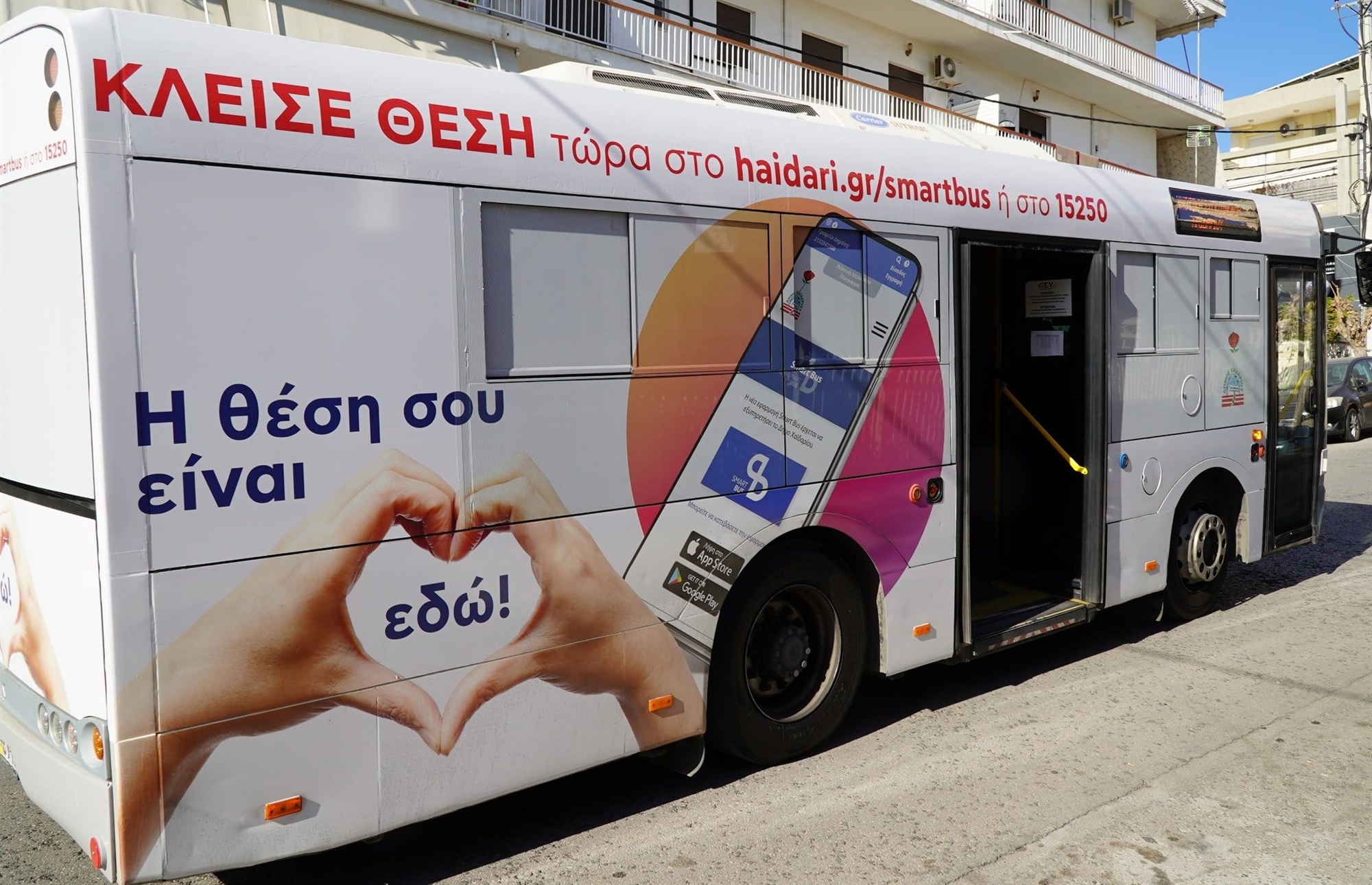 ψηφιακή-εφαρμογή-αλλάζει-τις-μετακιν-562239610