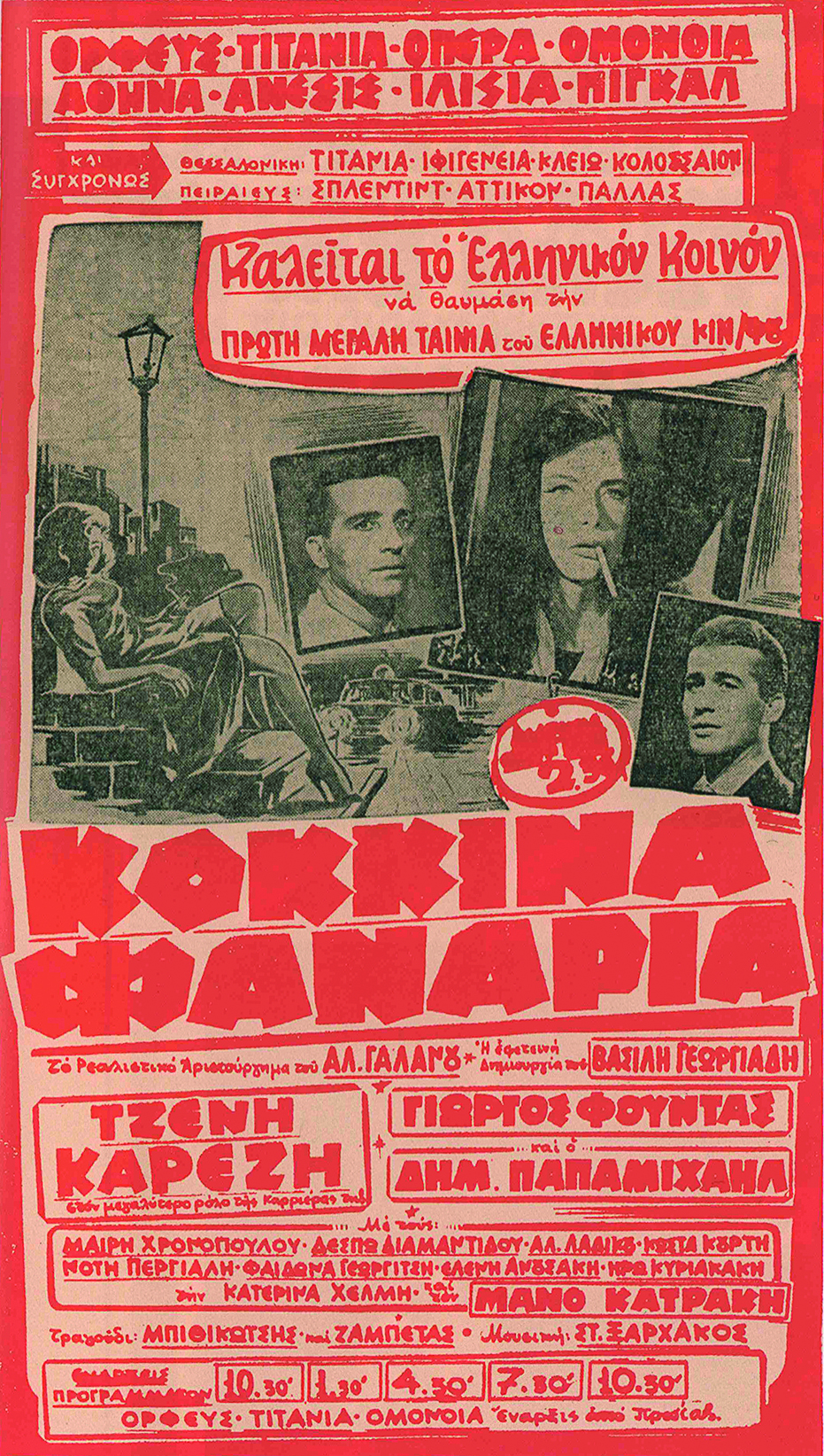 Ο,τι ωραιότερο έχουν χαρή τα μάτια σας έως σήμερα!-2