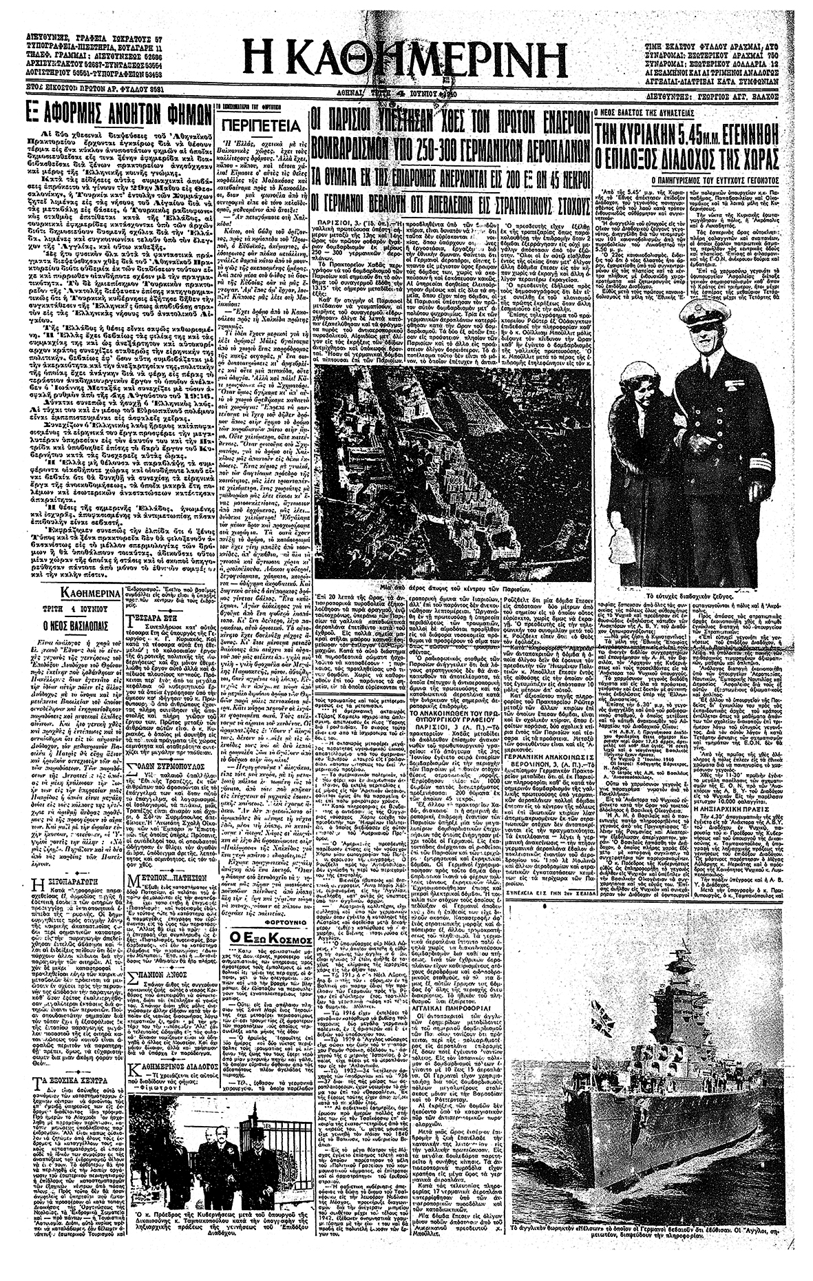 Ο βασιλιάς που δεν κατάλαβε γιατί έχασε τον θρόνο του-1