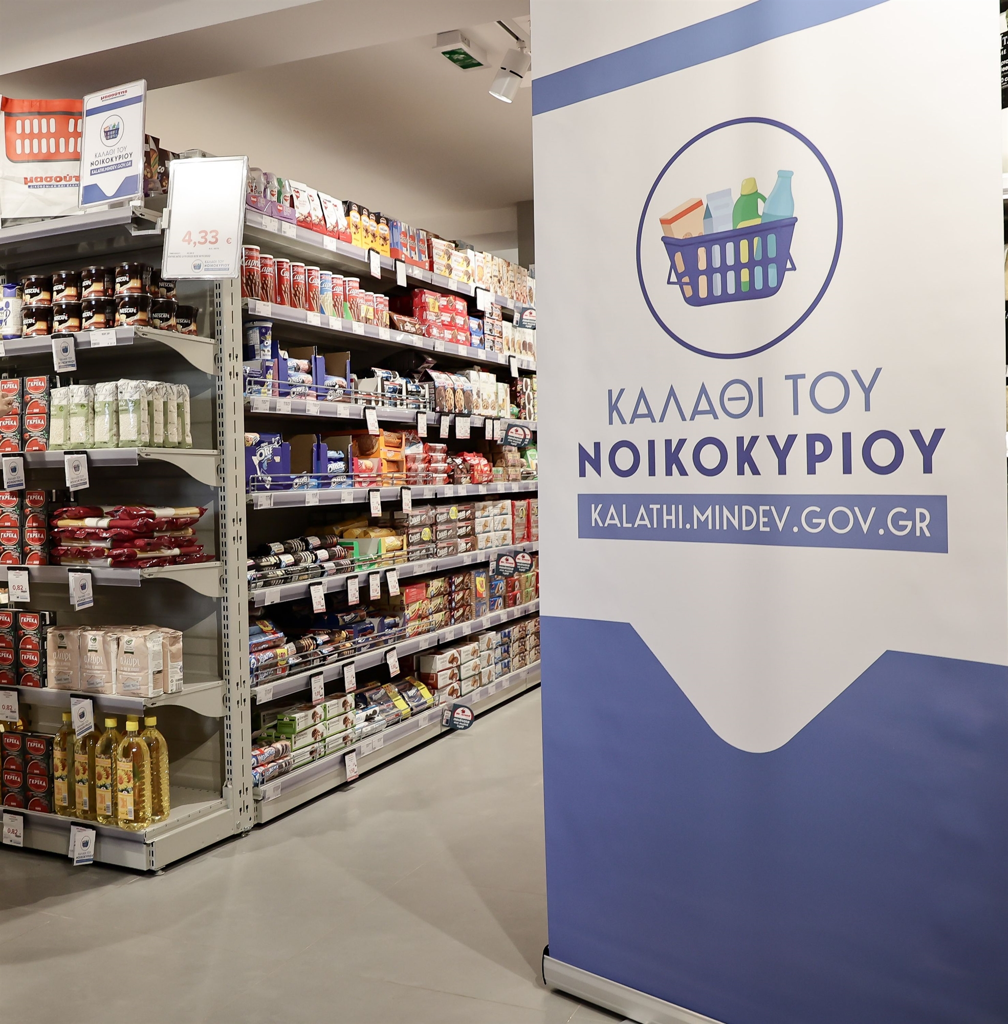 επώνυμα-προϊόντα-μπαίνουν-στο-καλάθ-562233937