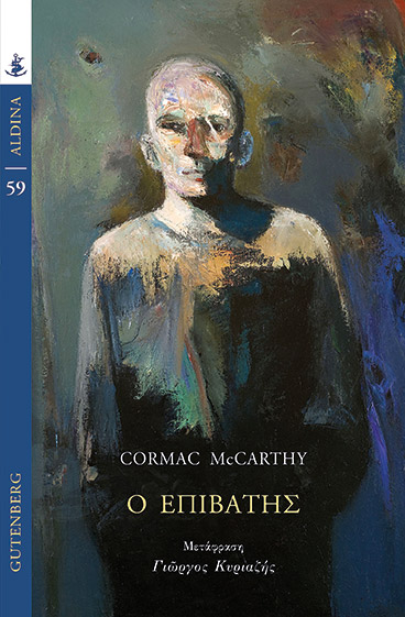 Βιβλίο: Το ρέκβιεμ της Δύσης-1