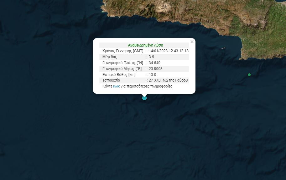 σεισμός-τώρα-39-ρίχτερ-στη-γαύδο-562229485