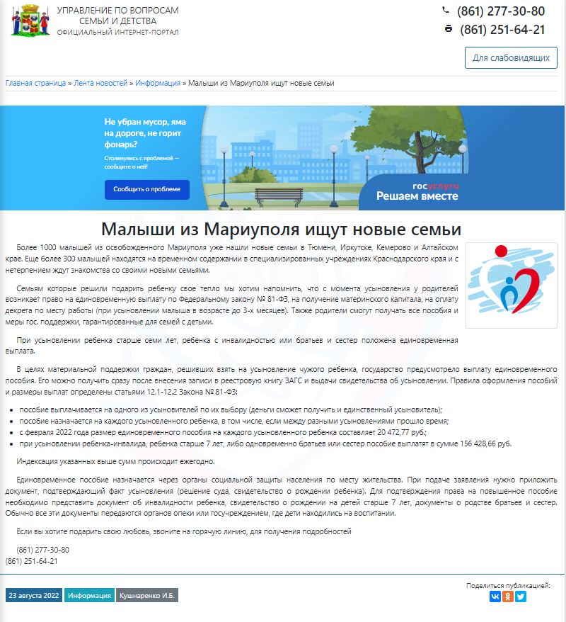 Τα ορφανά του πολέμου, η «ρωσοποίησή» τους και ο ρόλος της «μητέρας της Ρωσίας»-3