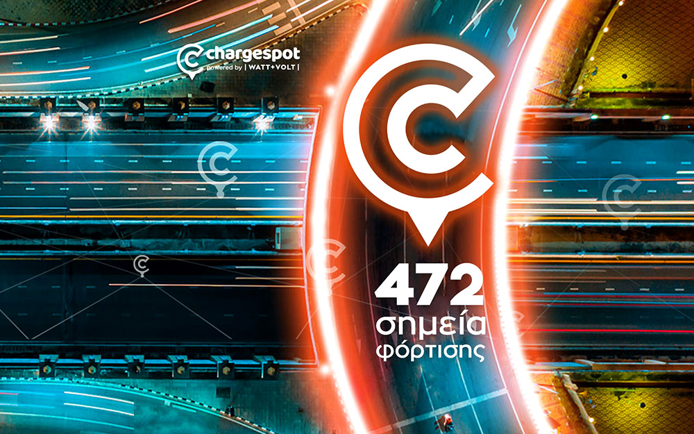 chargespot-powered-by-wattvolt-mε-472-σημεία-φόρτισης-μπαίνει-με-562221673