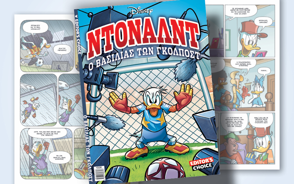 ντόναλντ-ο-βασιλιάς-των-γκολποστ-562226899