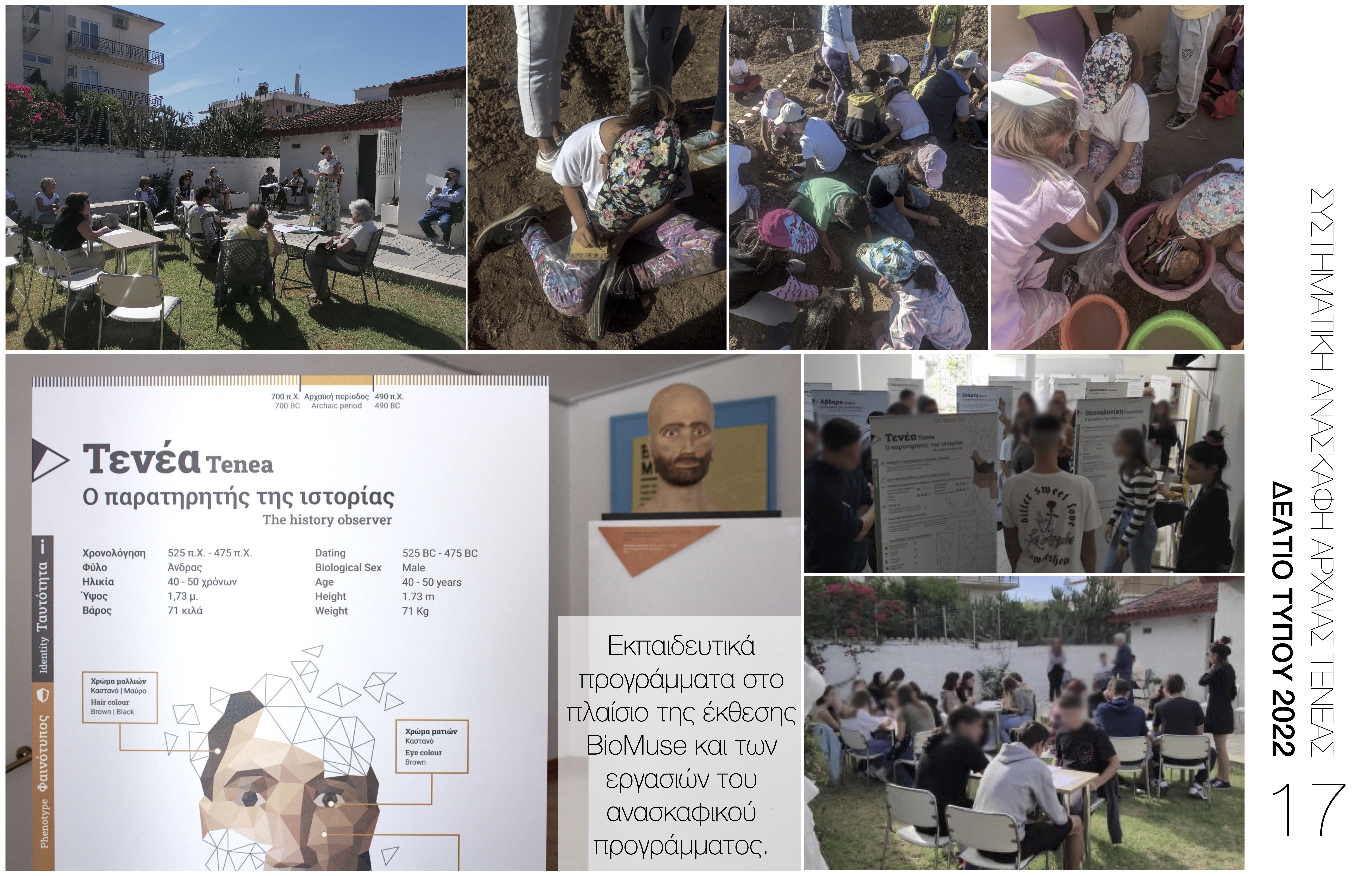 Αρχαία Τενέα: Εντοπίστηκε η περιοχή εγκατάστασης της πόλης των κλασικών χρόνων-15