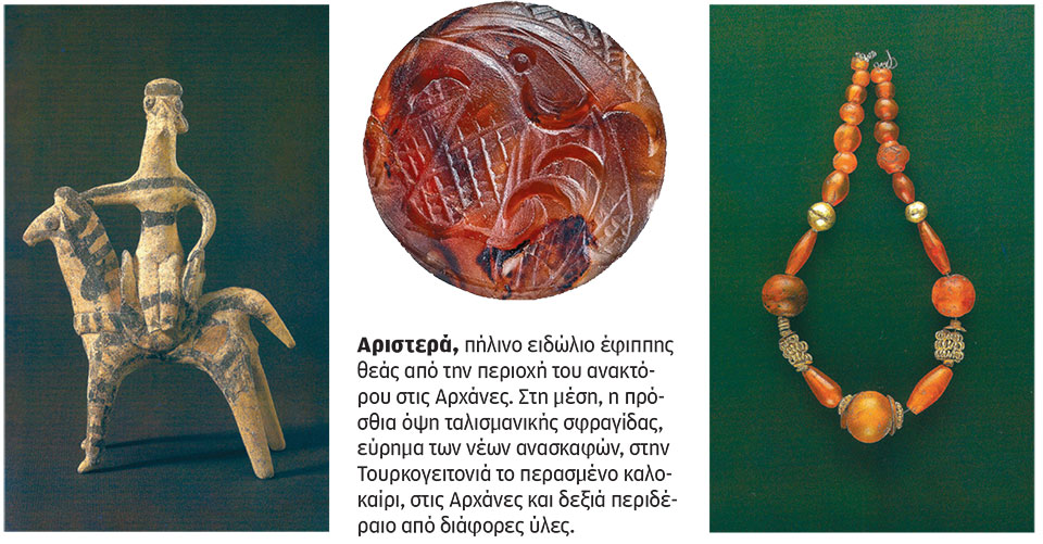 Αναζητώντας την αίθουσα του θρόνου στις Αρχάνες-1