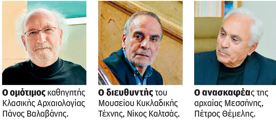 Τρεις κορυφαίοι αρχαιολόγοι μιλούν για τα Γλυπτά – Η αποτίμηση-1