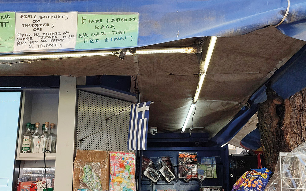 δρομολόγια-εμείς-περνάμε-dead-λεια-εσείς-562226728