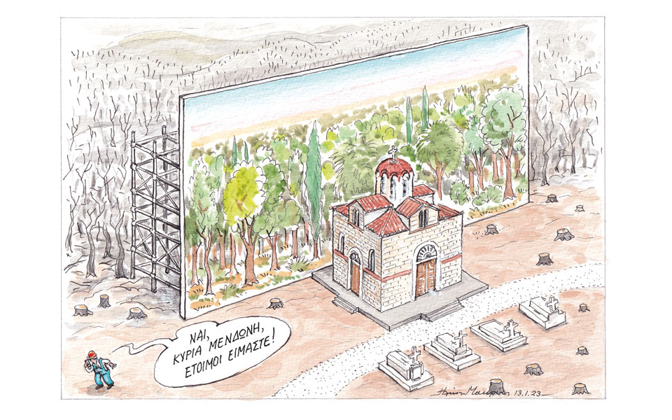 σκίτσο-του-ηλία-μακρή-15-01-23-562229269