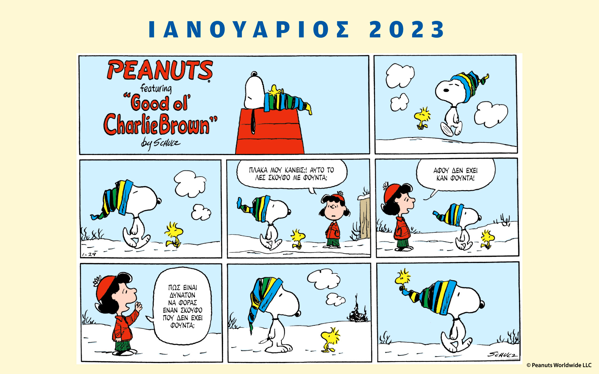 peanuts-κάθε-μήνα-ιανουάριος-2023-562221424