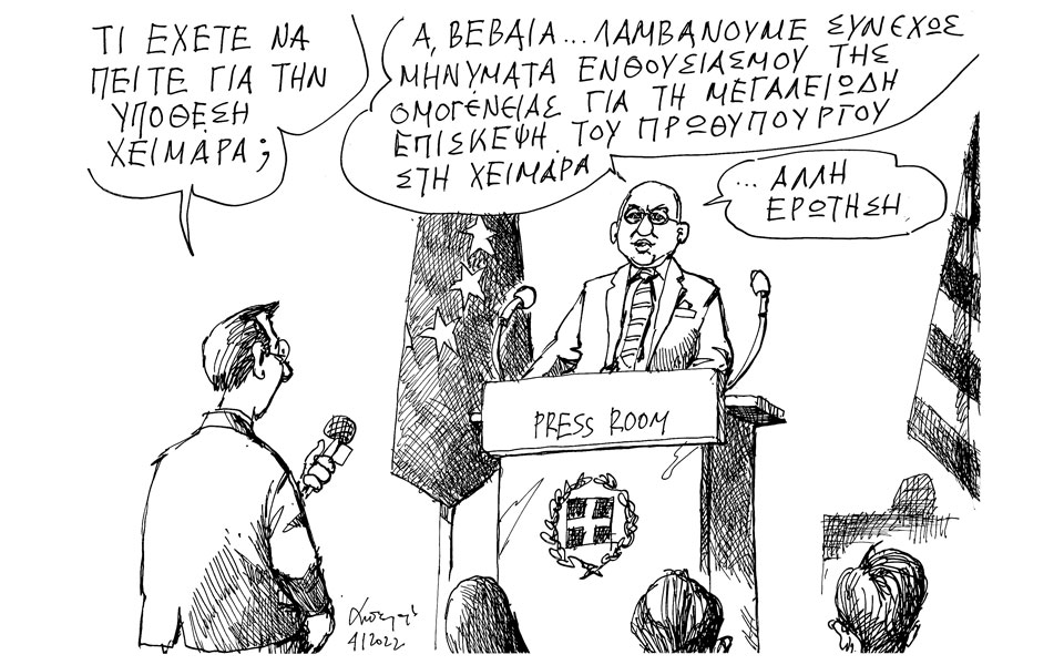 σκίτσο-του-ανδρέα-πετρουλάκη-05-01-23-562215220